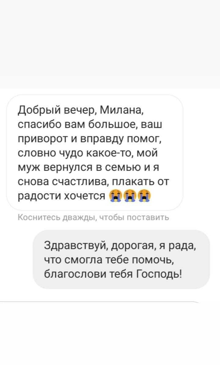 Отзыв о гадалке Нинель