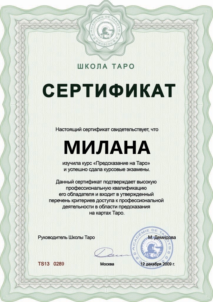 Целительница в Ташкенте и Узбекистане