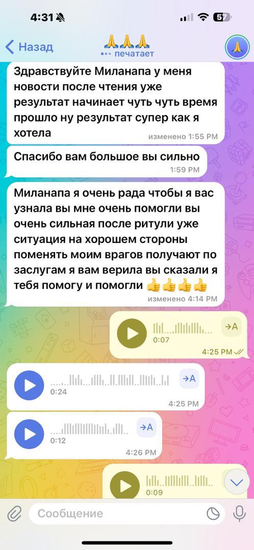 Отзыв о гадалке Нинель